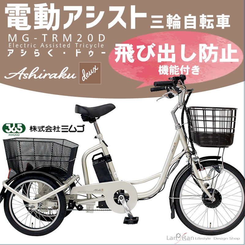 人気の勢いがすごい。三輪自転車の☆安全性☆について調べて見た！